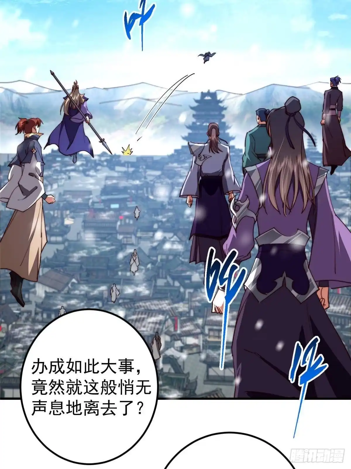 掌门低调点 586 踏入春秋山大劫！ 第21页