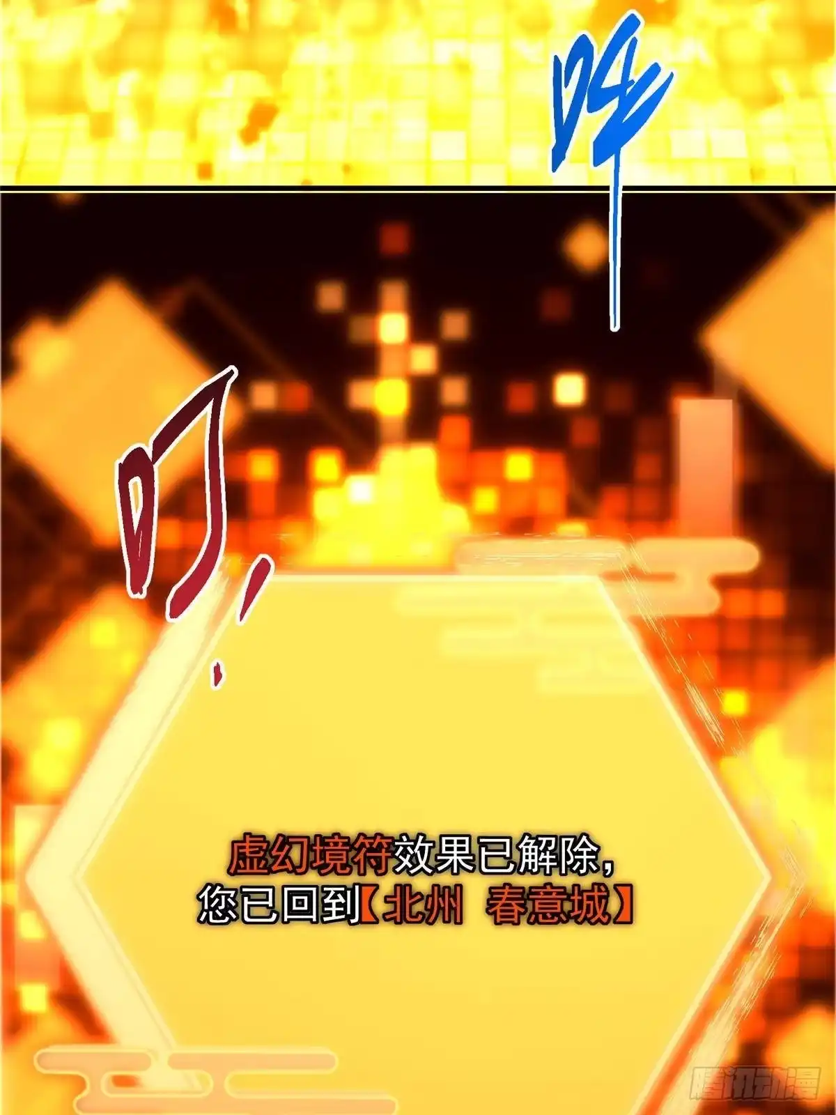 掌门低调点 586 踏入春秋山大劫！ 第14页