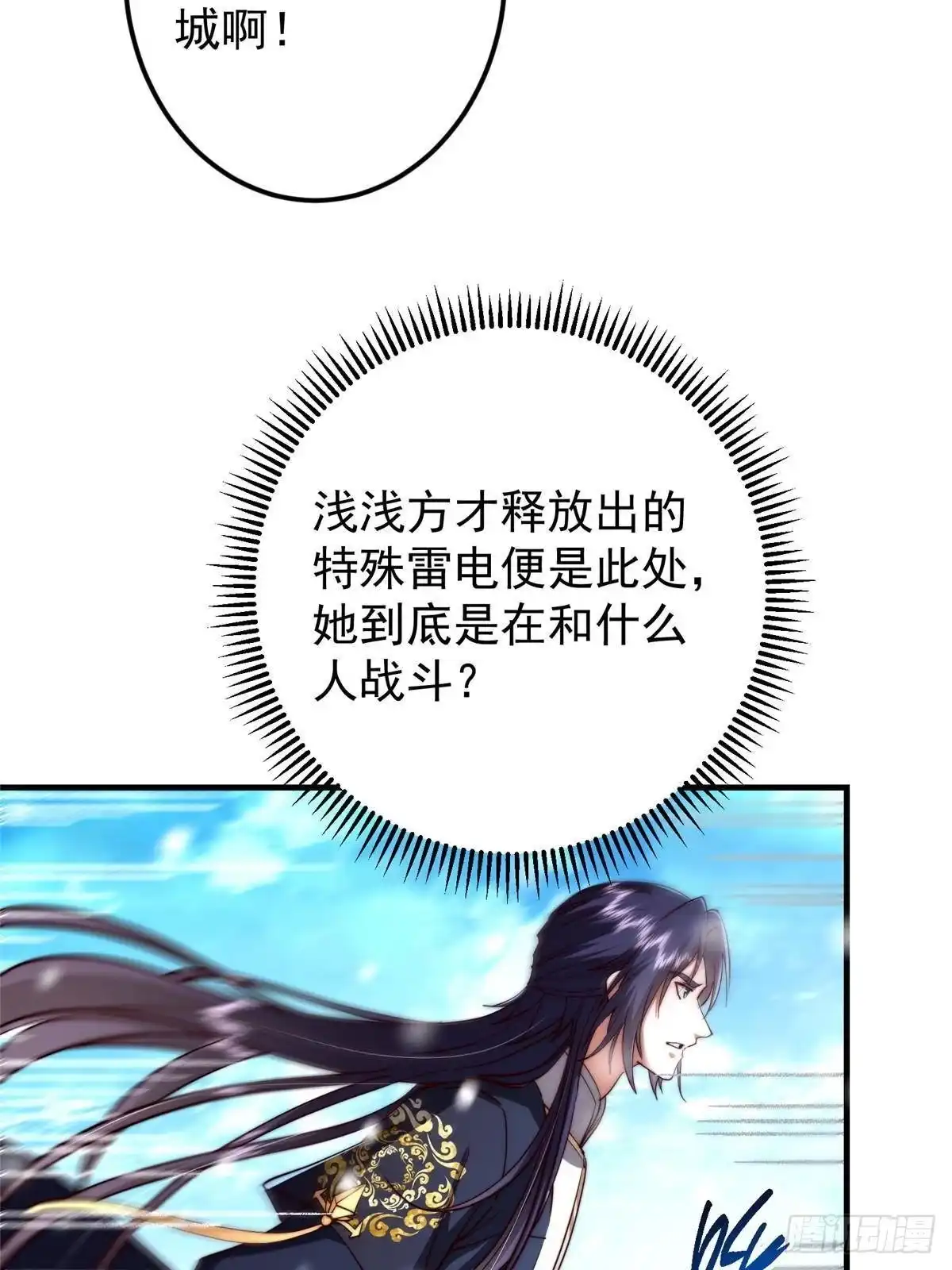 掌门低调点 586 踏入春秋山大劫！ 第26页