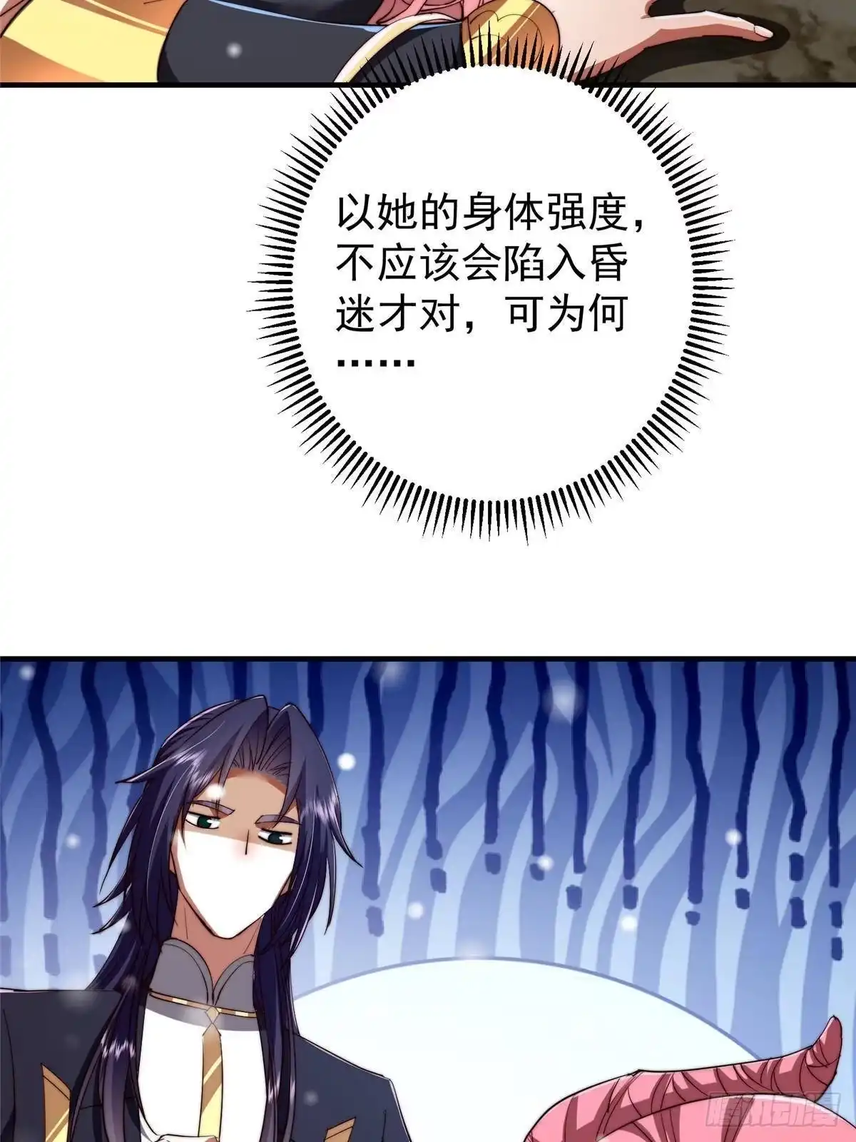 掌门低调点 586 踏入春秋山大劫！ 第34页