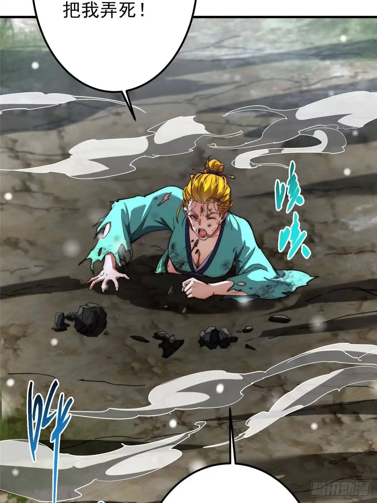 掌门低调点 586 踏入春秋山大劫！ 第55页