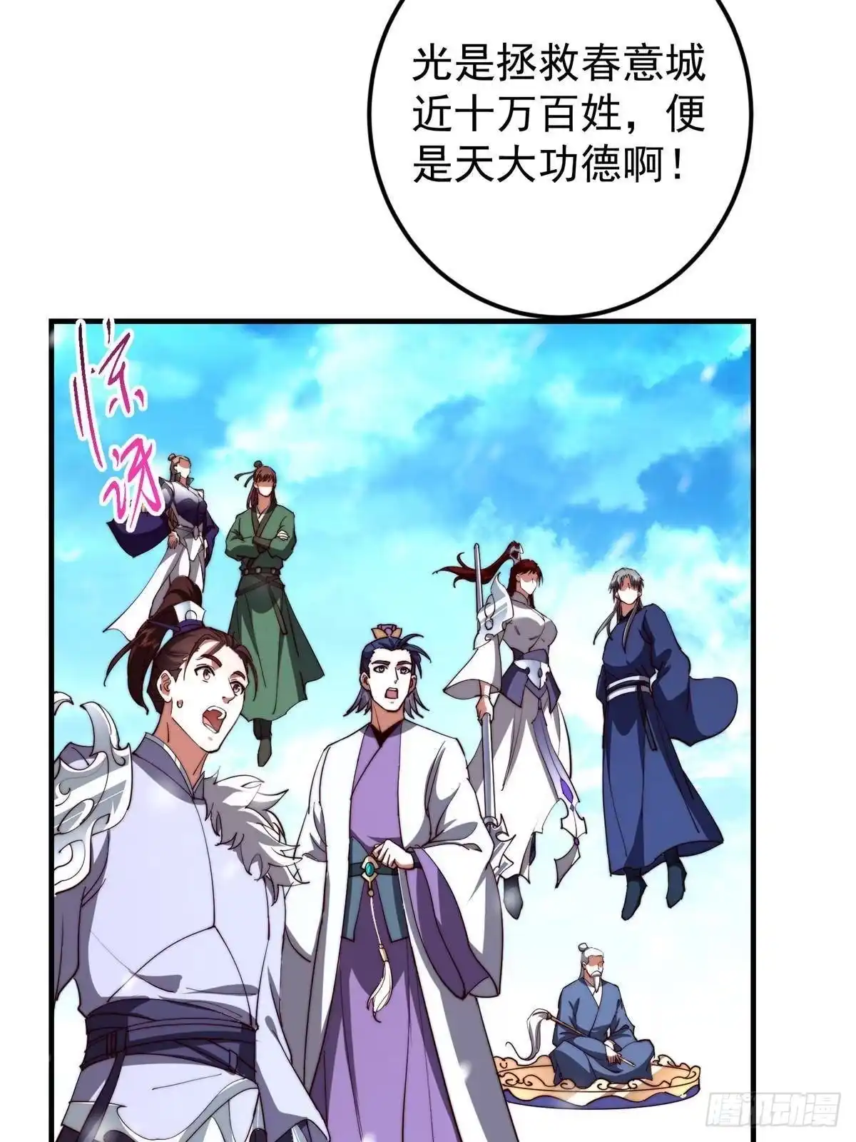 掌门低调点 586 踏入春秋山大劫！ 第22页