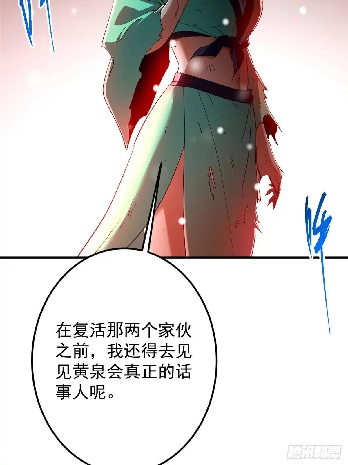 掌门低调点 586 踏入春秋山大劫！ 第62页