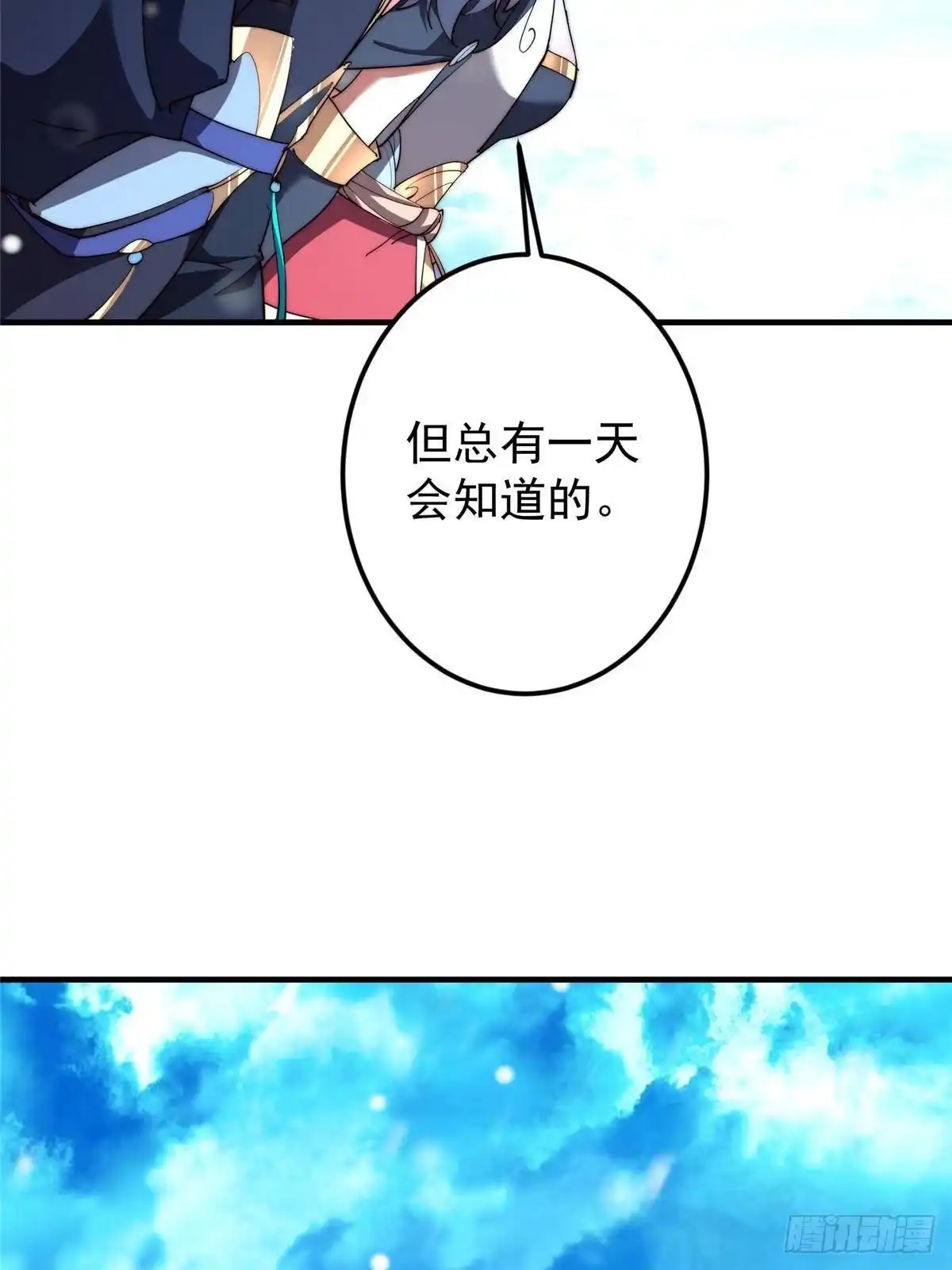 掌门低调点 586 踏入春秋山大劫！ 第51页