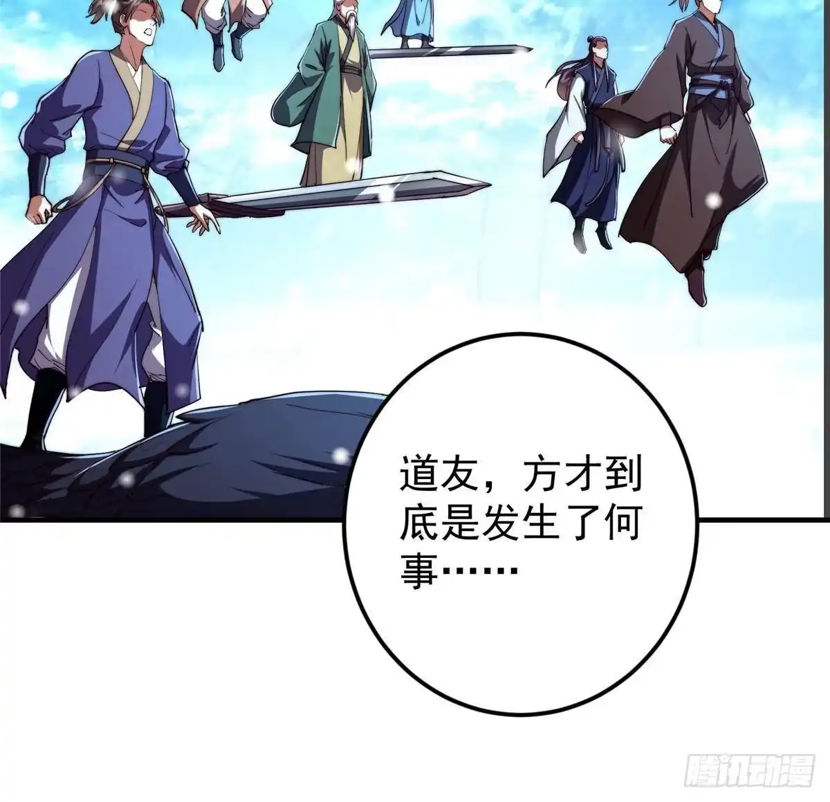 掌门低调点 586 踏入春秋山大劫！ 第18页