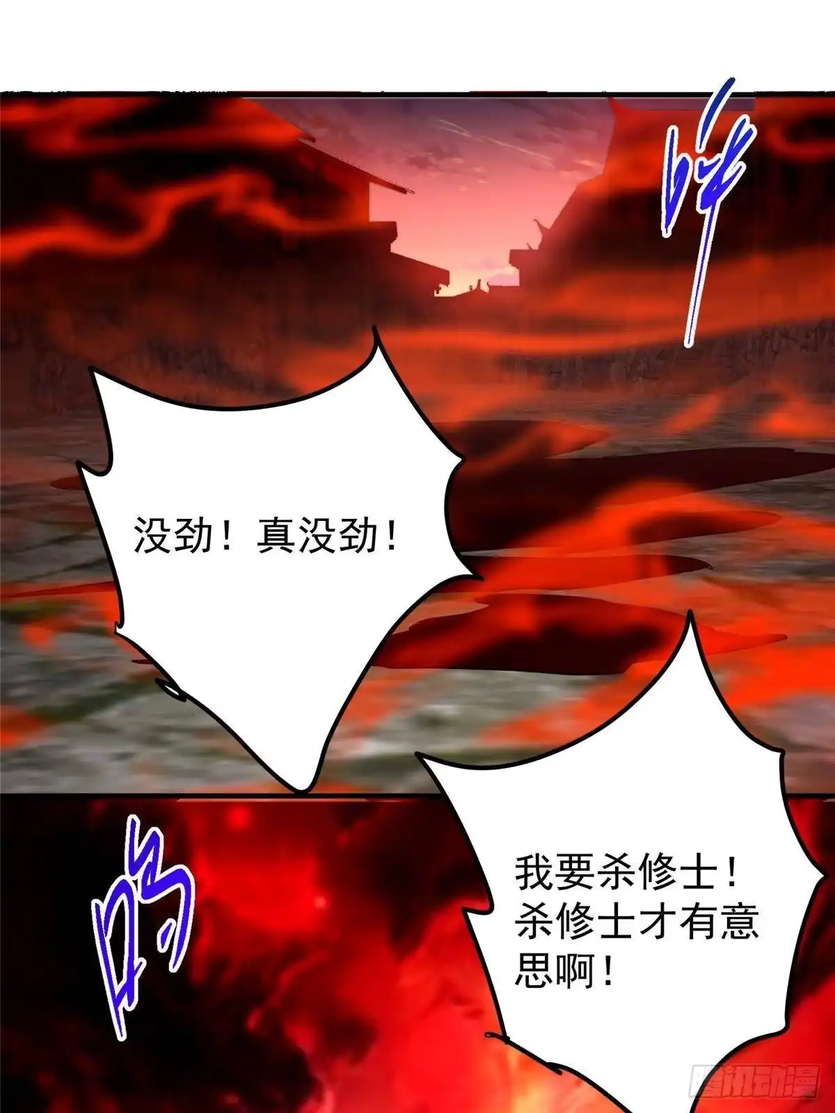 掌门低调点 586 踏入春秋山大劫！ 第65页