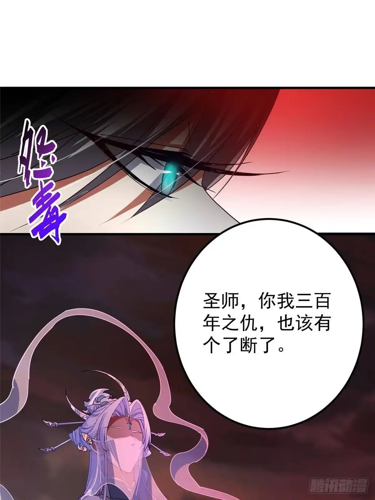 掌门低调点 586 踏入春秋山大劫！ 第73页