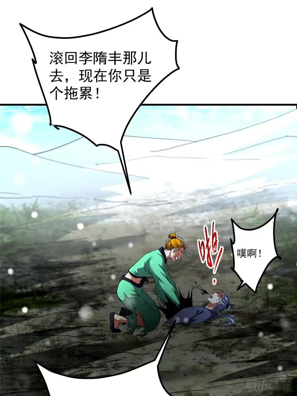 掌门低调点 586 踏入春秋山大劫！ 第60页