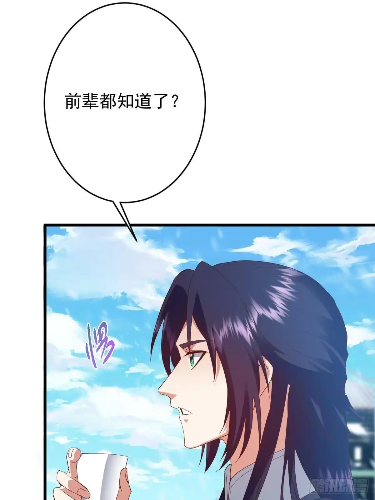 掌门低调点 587 大人说话小孩走开 第40页