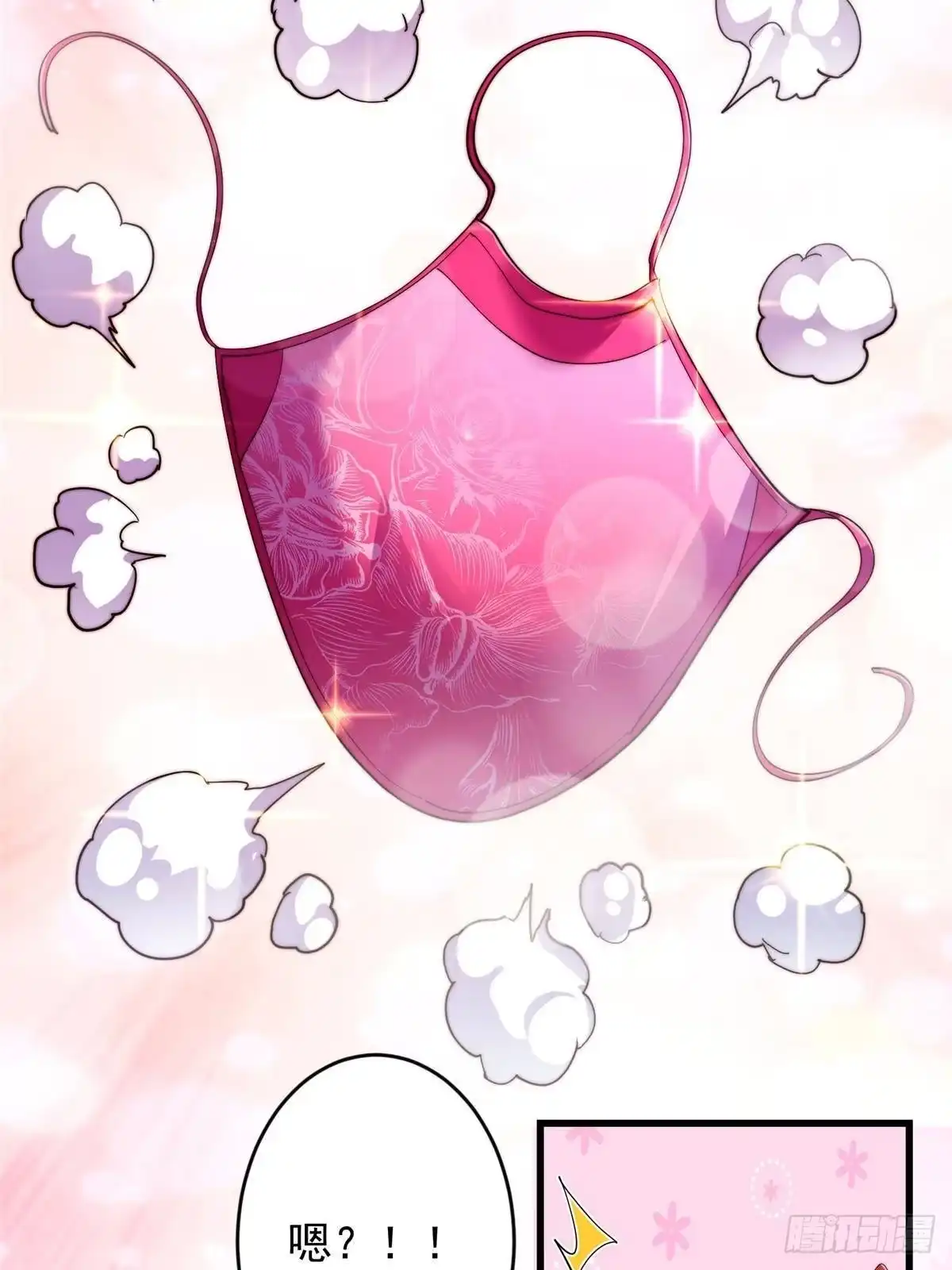 掌门低调点 587 大人说话小孩走开 第9页
