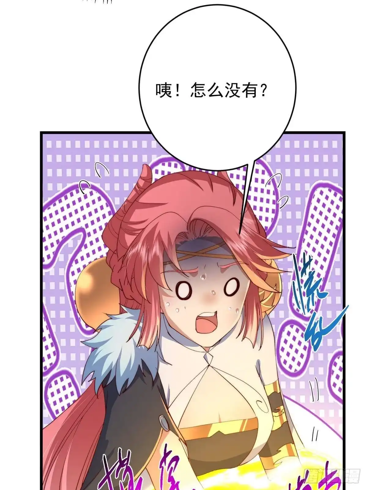 掌门低调点 587 大人说话小孩走开 第20页