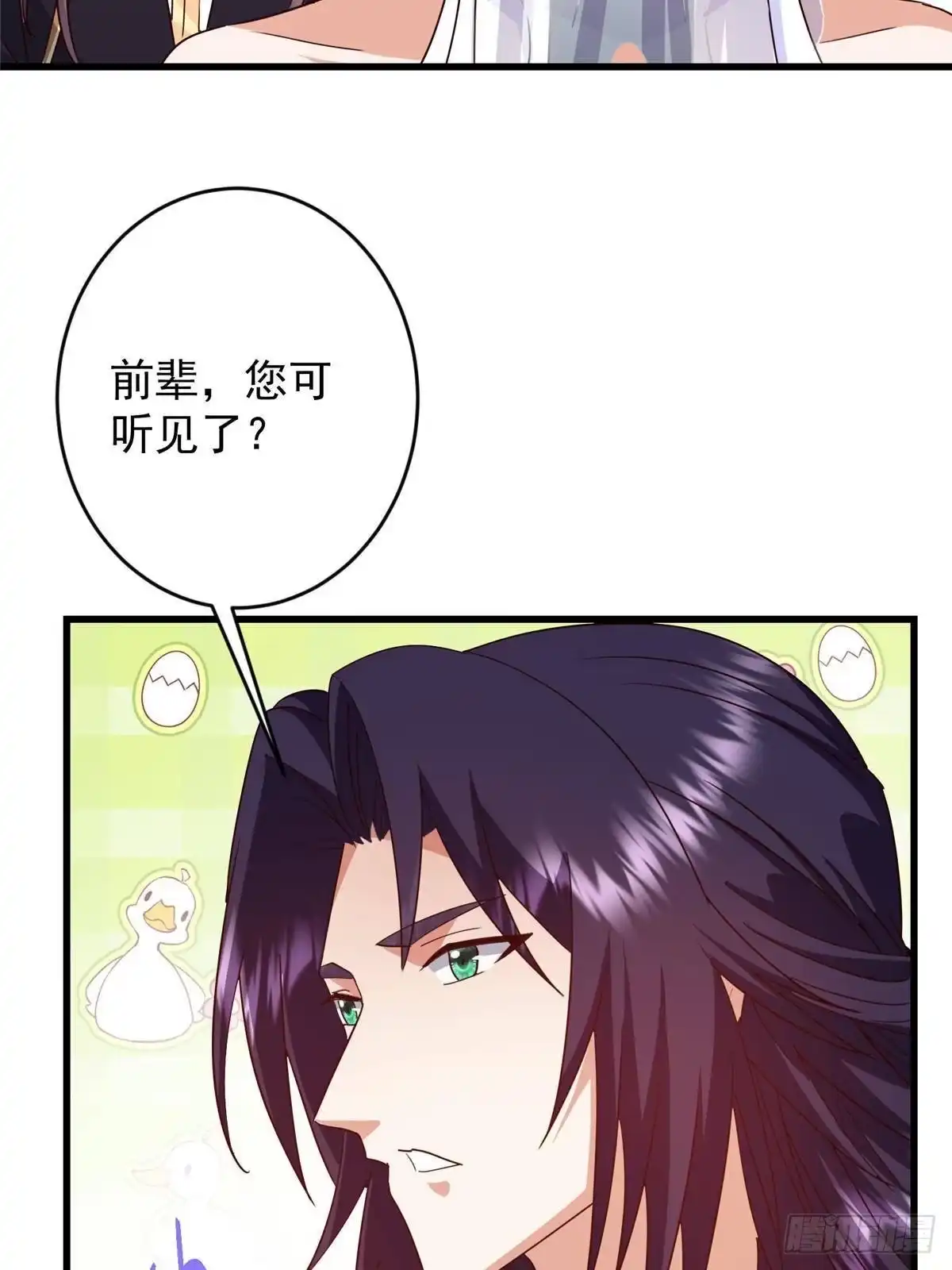 掌门低调点 587 大人说话小孩走开 第64页
