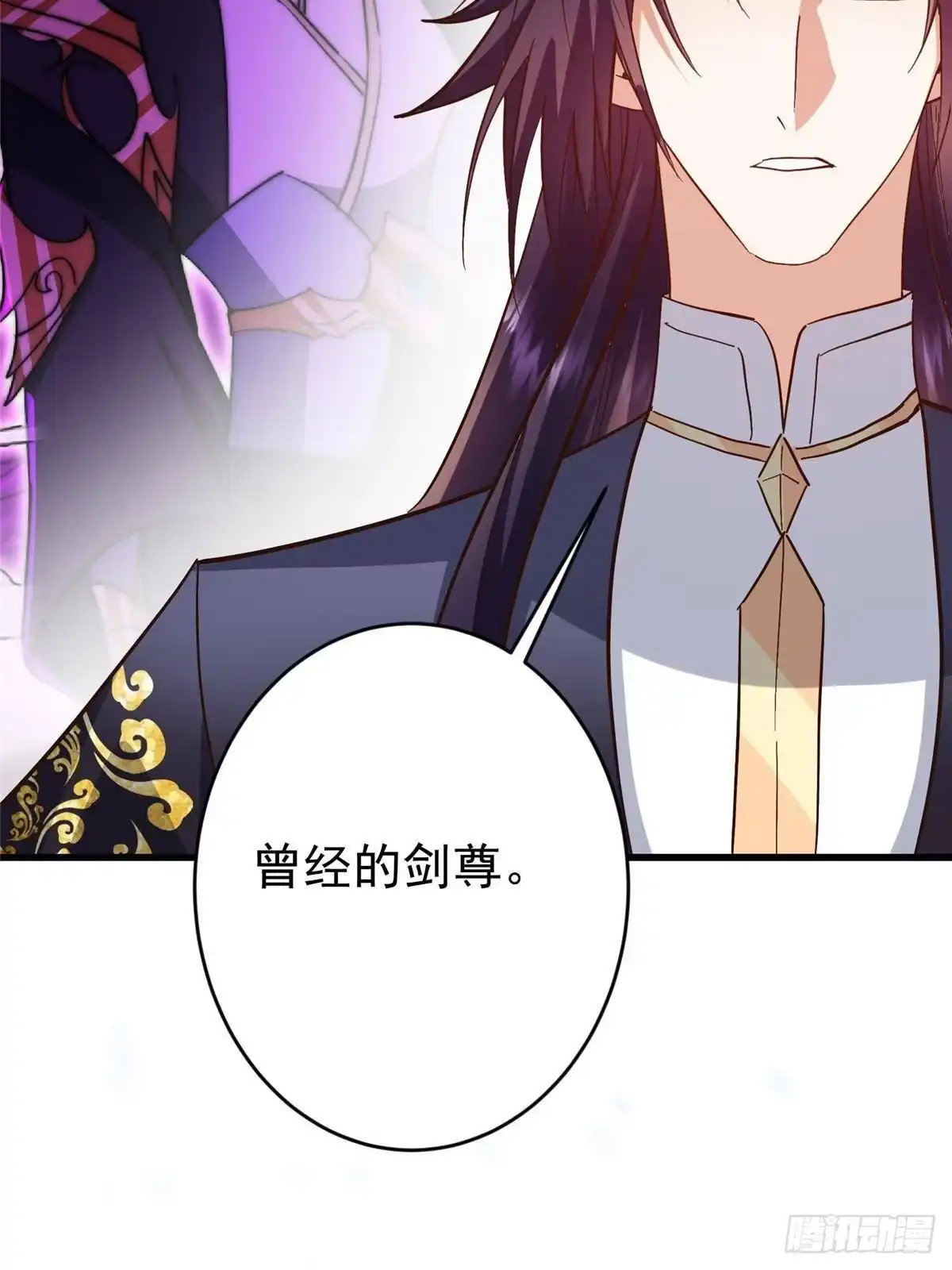 掌门低调点 587 大人说话小孩走开 第54页