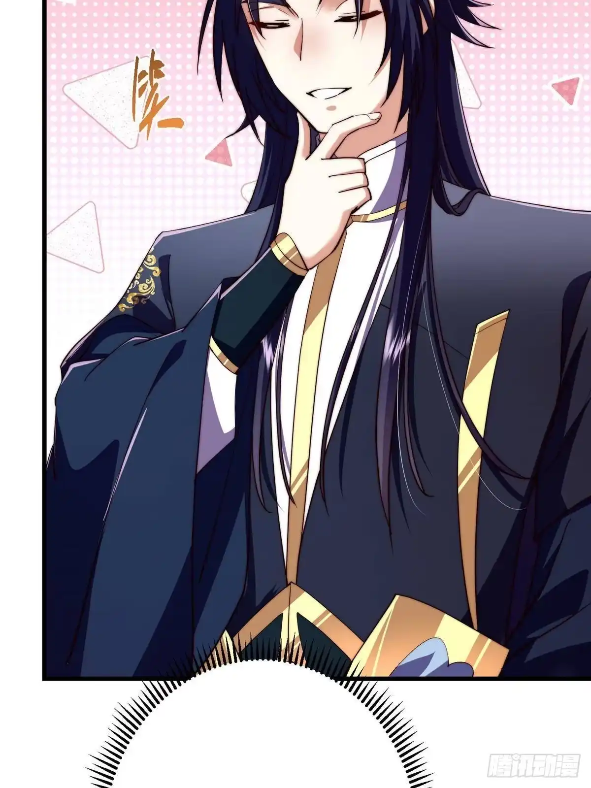 掌门低调点 587 大人说话小孩走开 第16页