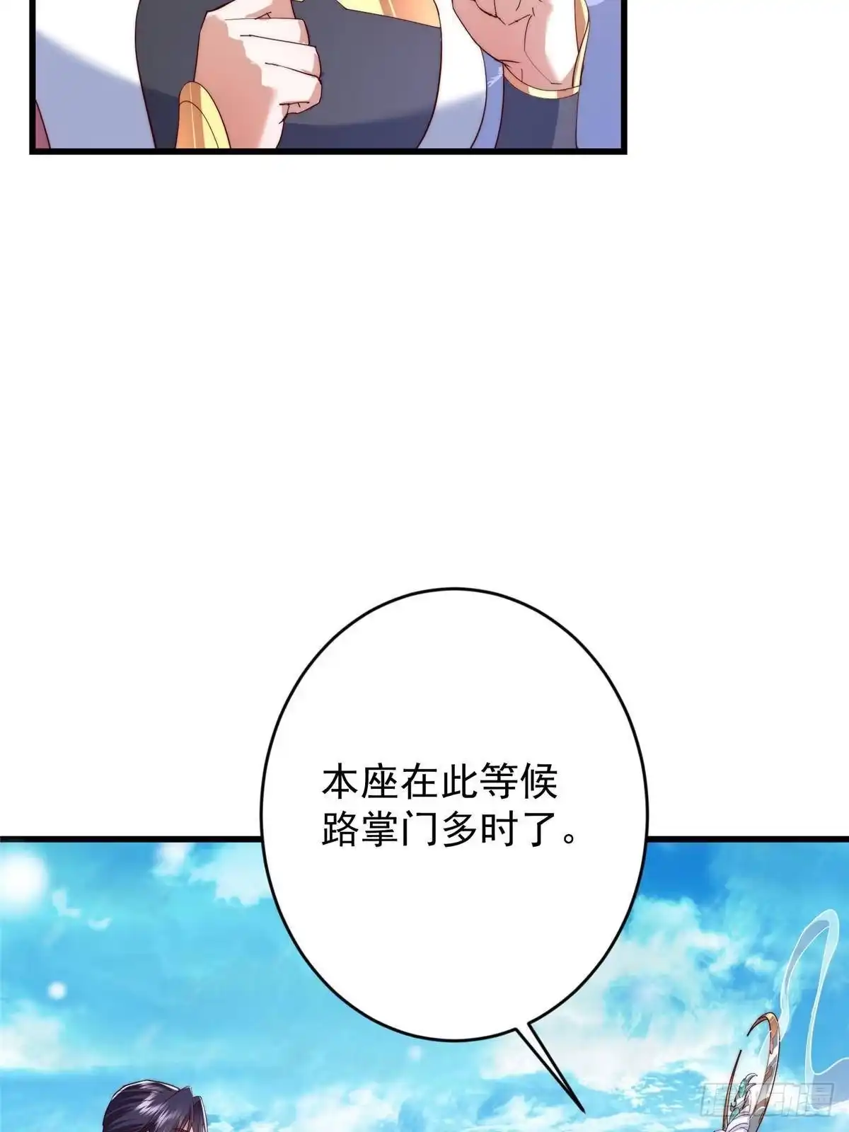 掌门低调点 587 大人说话小孩走开 第26页