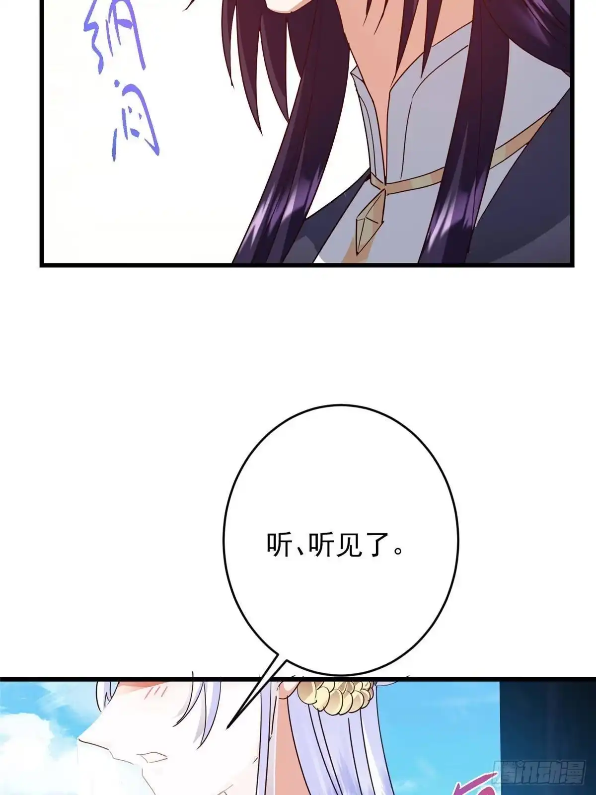 掌门低调点 587 大人说话小孩走开 第65页