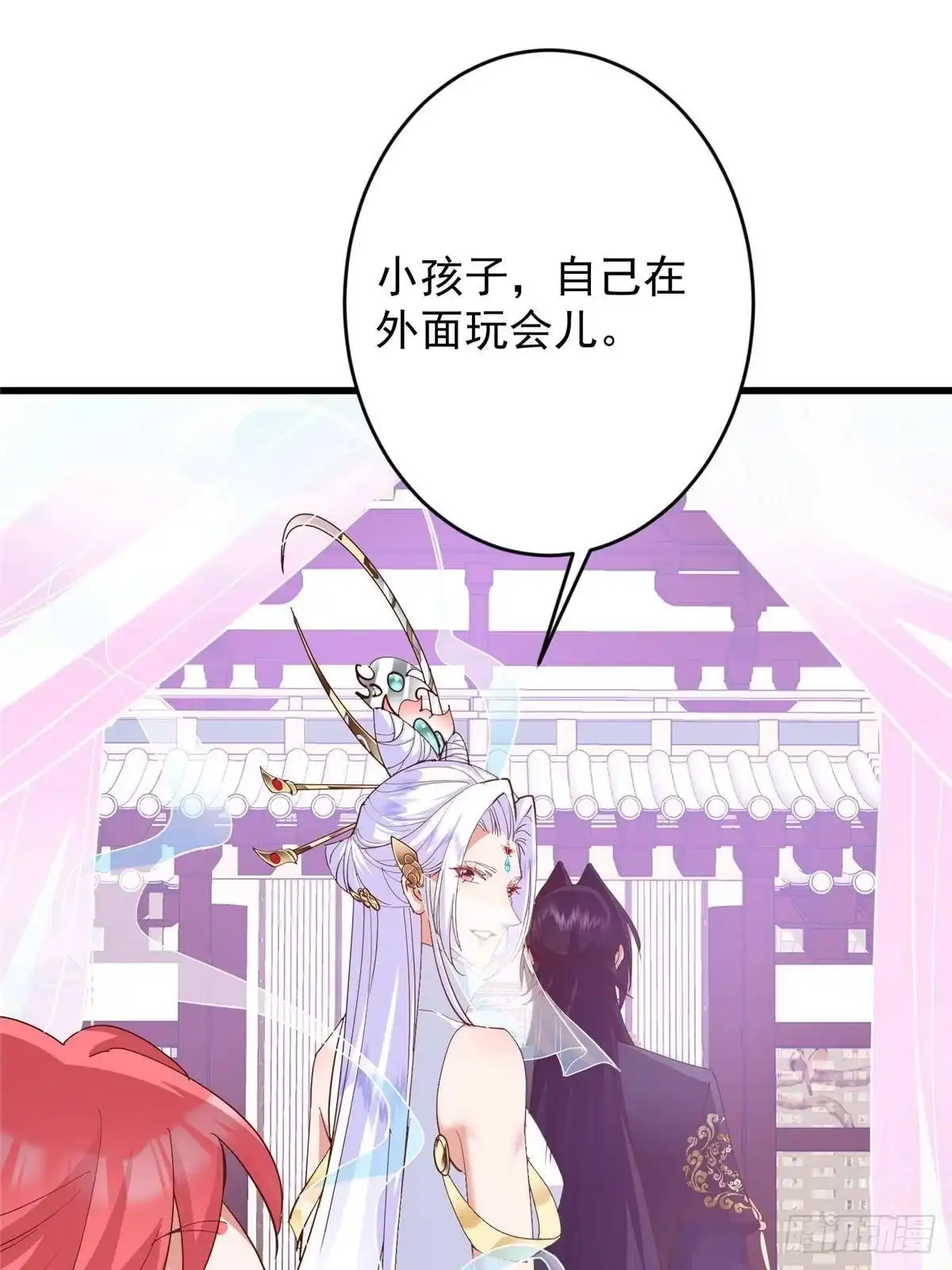 掌门低调点 587 大人说话小孩走开 第31页