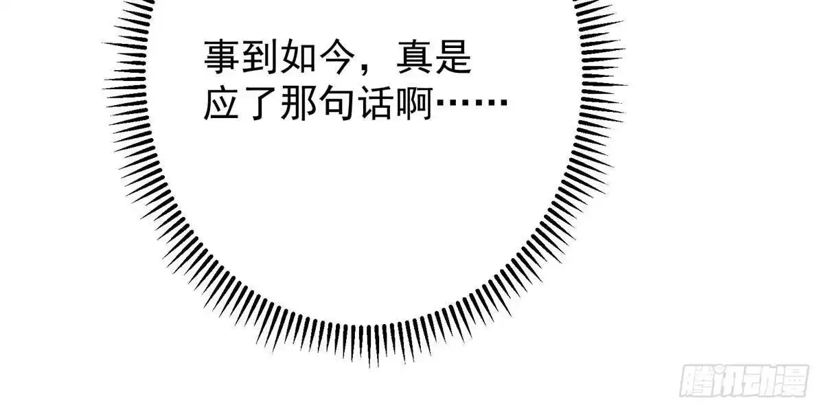 掌门低调点 587 大人说话小孩走开 第17页