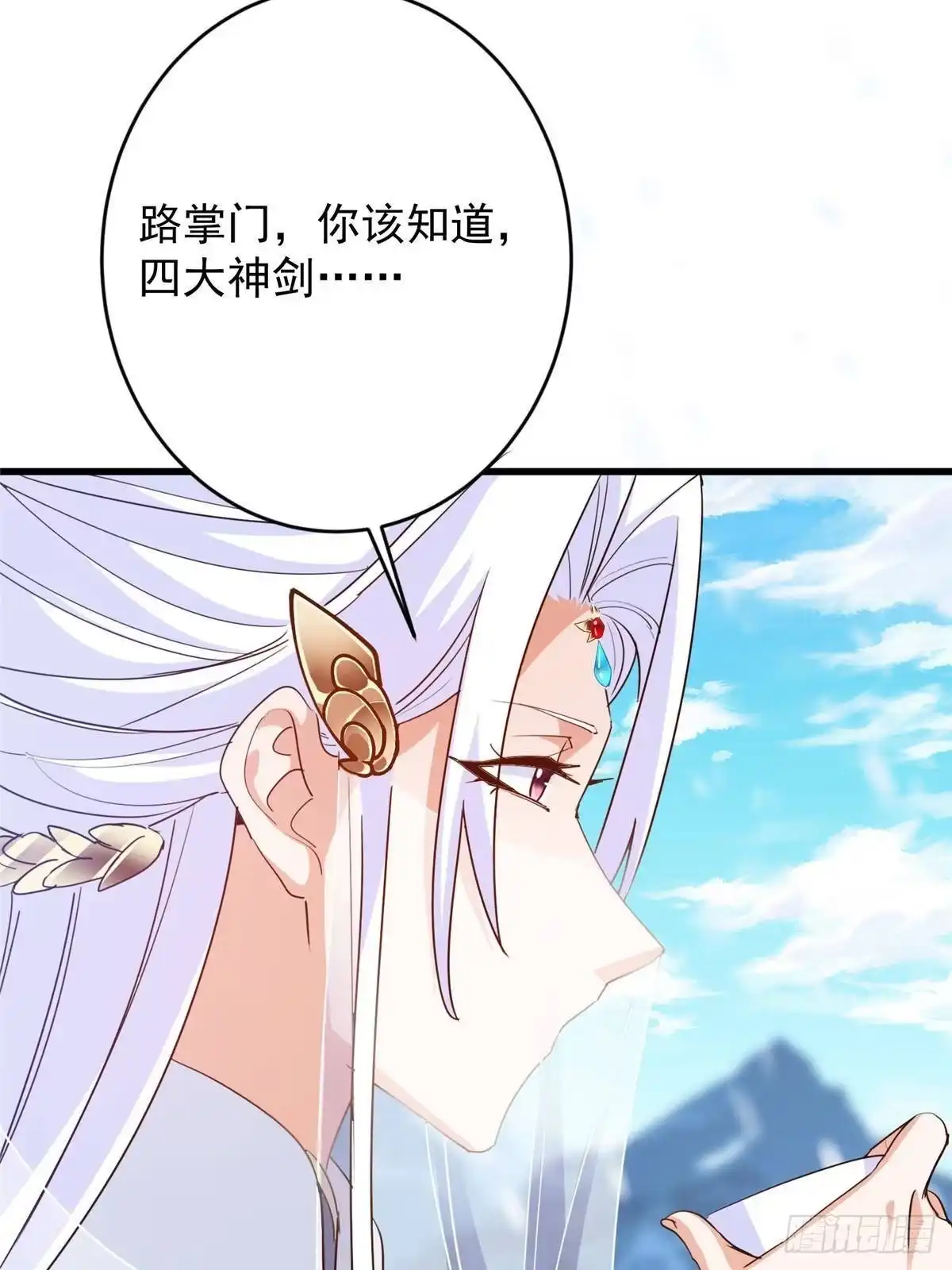 掌门低调点 587 大人说话小孩走开 第48页