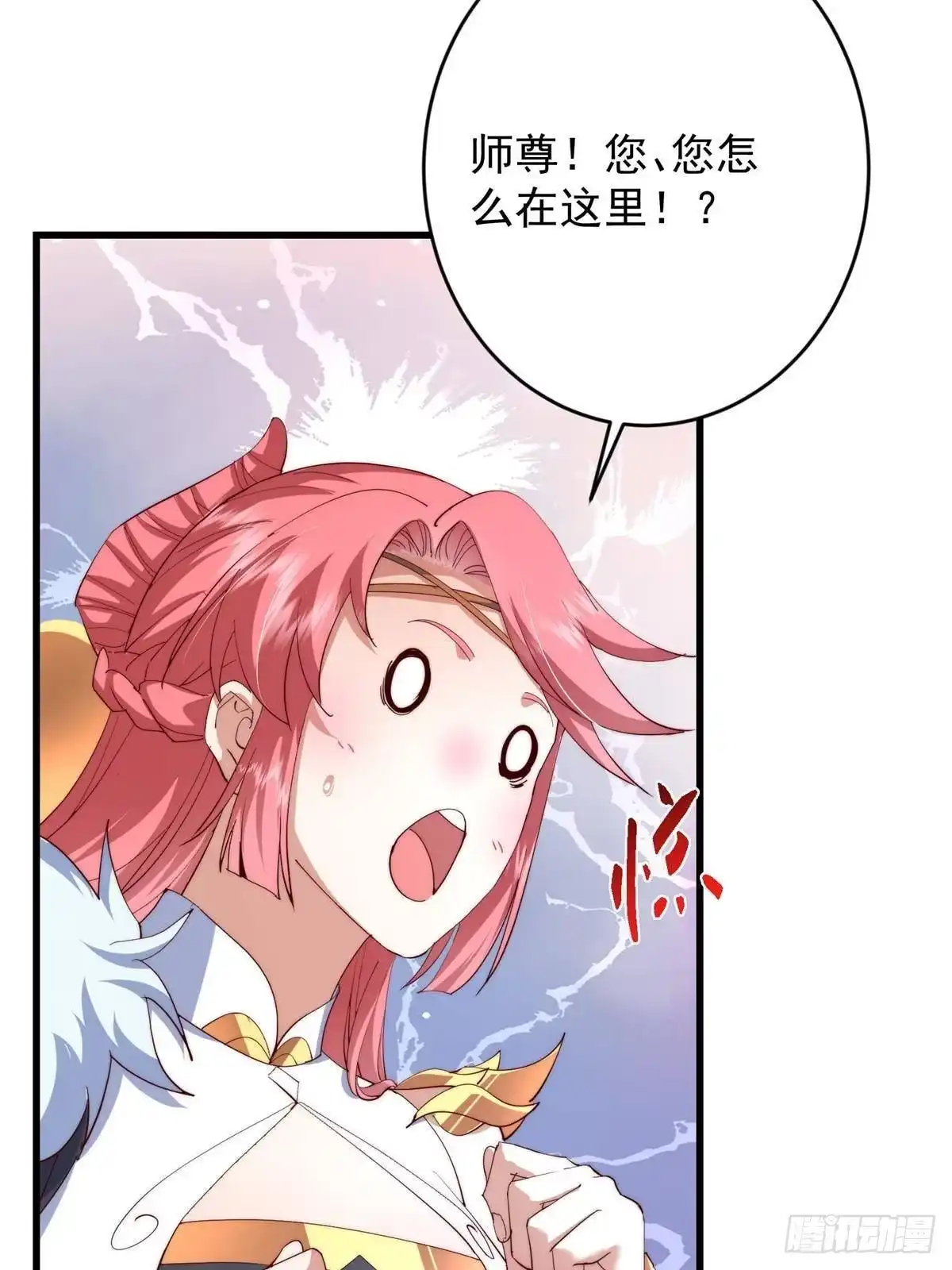 掌门低调点 587 大人说话小孩走开 第25页