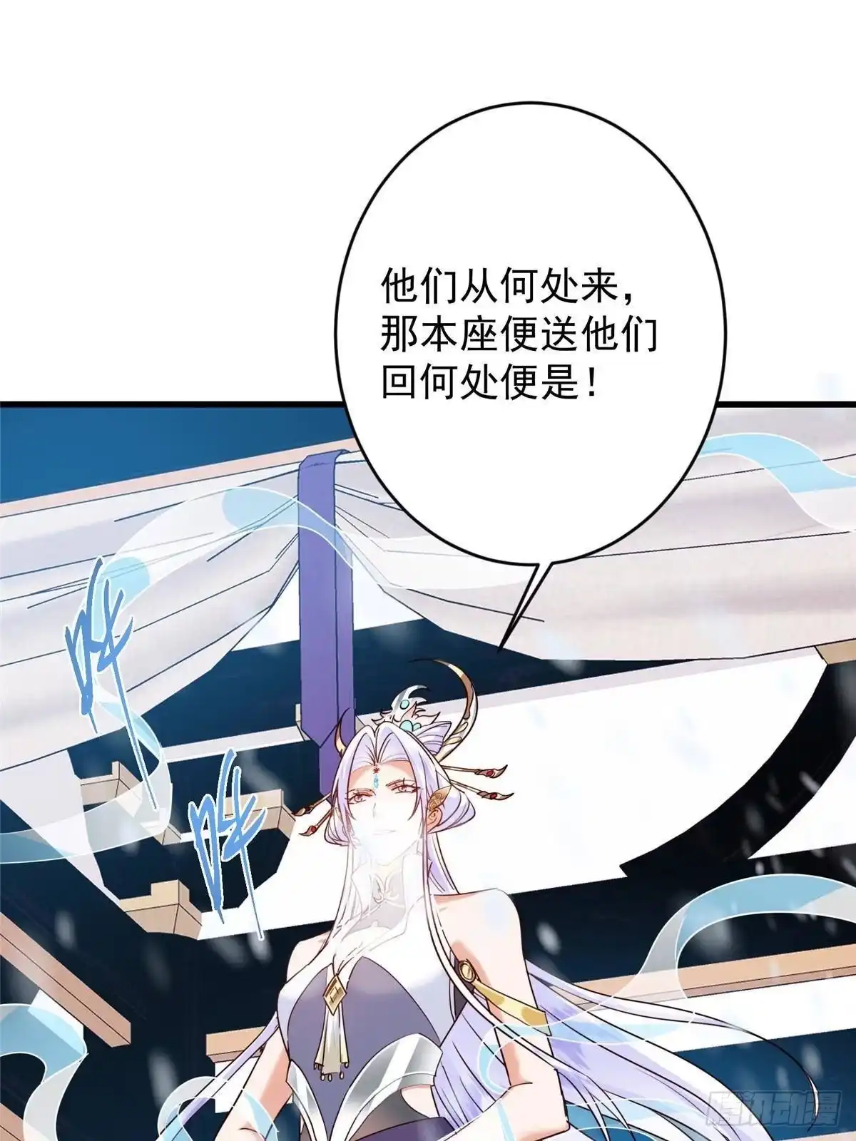掌门低调点 587 大人说话小孩走开 第58页