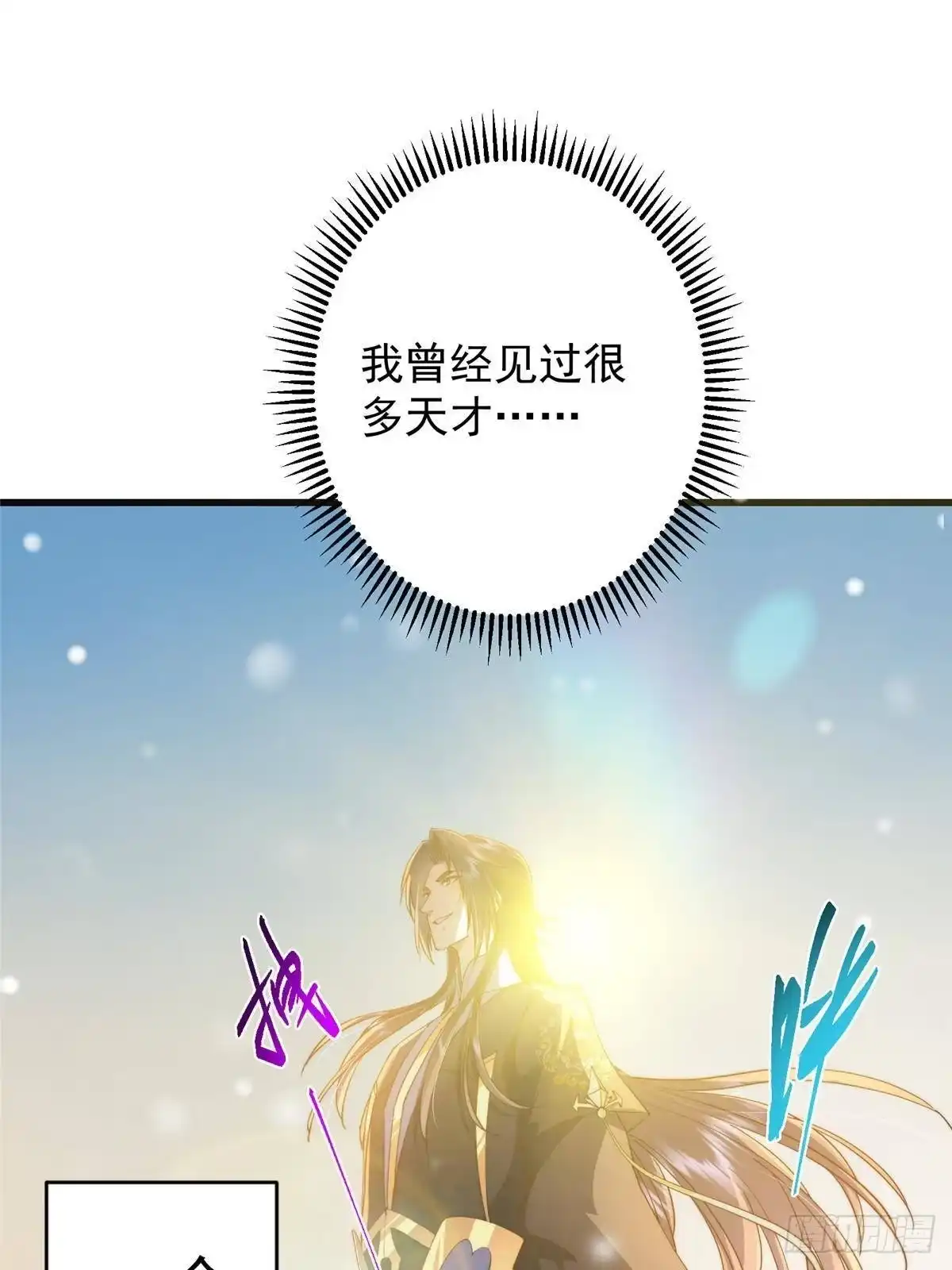 掌门低调点 587 大人说话小孩走开 第18页