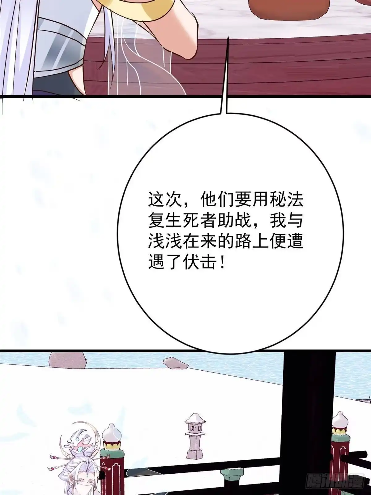 掌门低调点 587 大人说话小孩走开 第51页