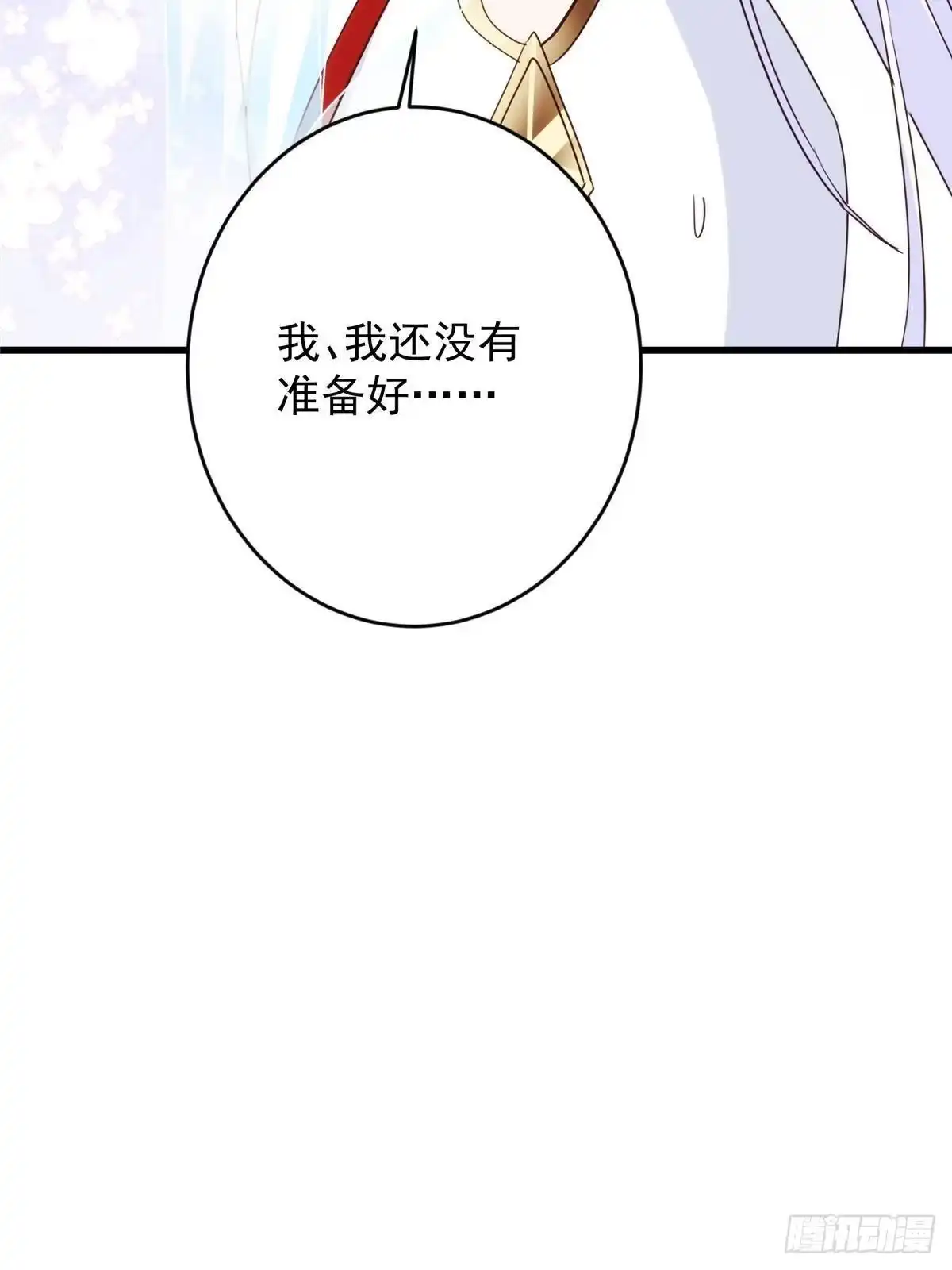 掌门低调点 587 大人说话小孩走开 第70页