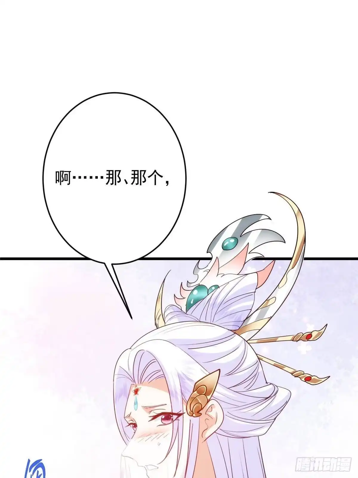 掌门低调点 587 大人说话小孩走开 第68页