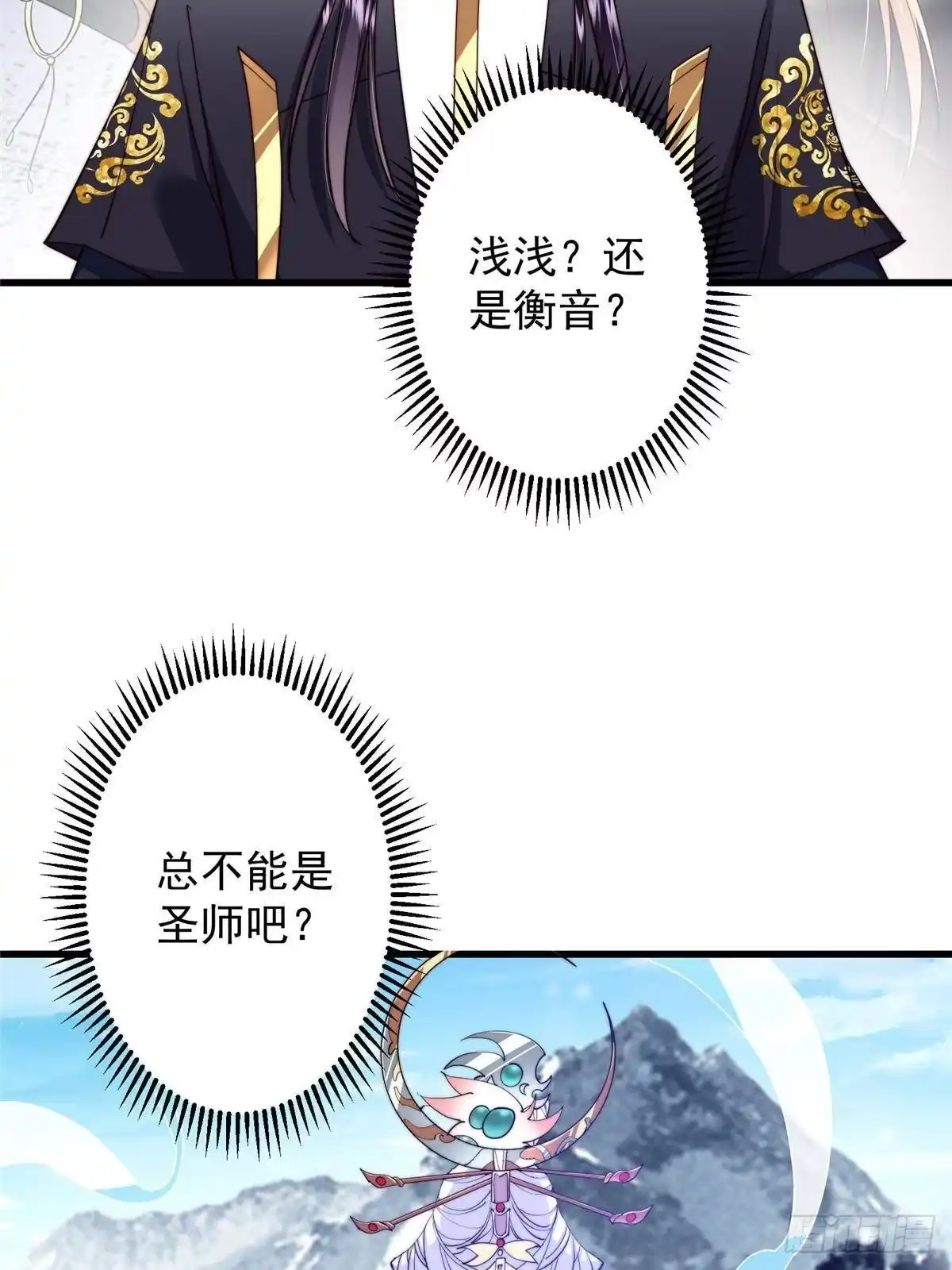 掌门低调点 588 好可爱镇山神兽 第19页