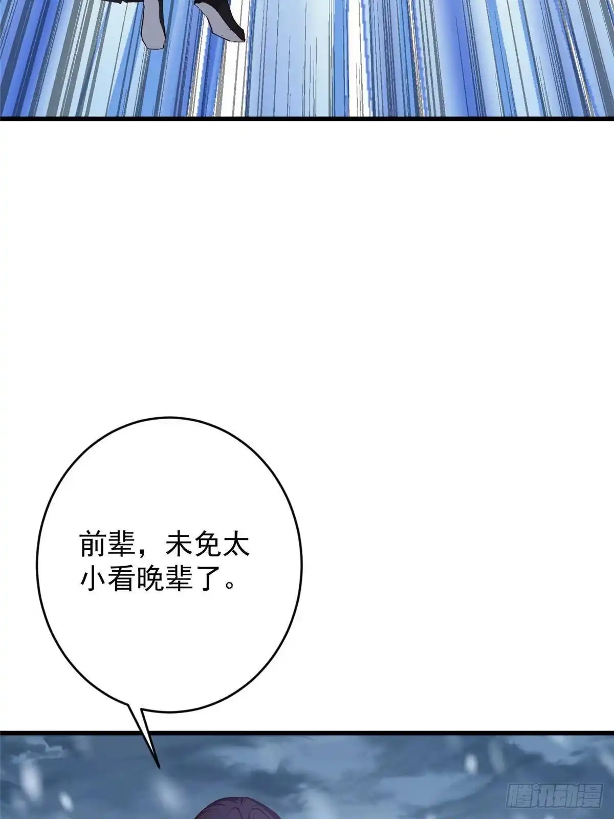 掌门低调点 588 好可爱镇山神兽 第64页