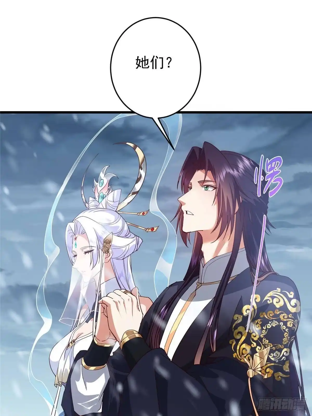 掌门低调点 588 好可爱镇山神兽 第59页