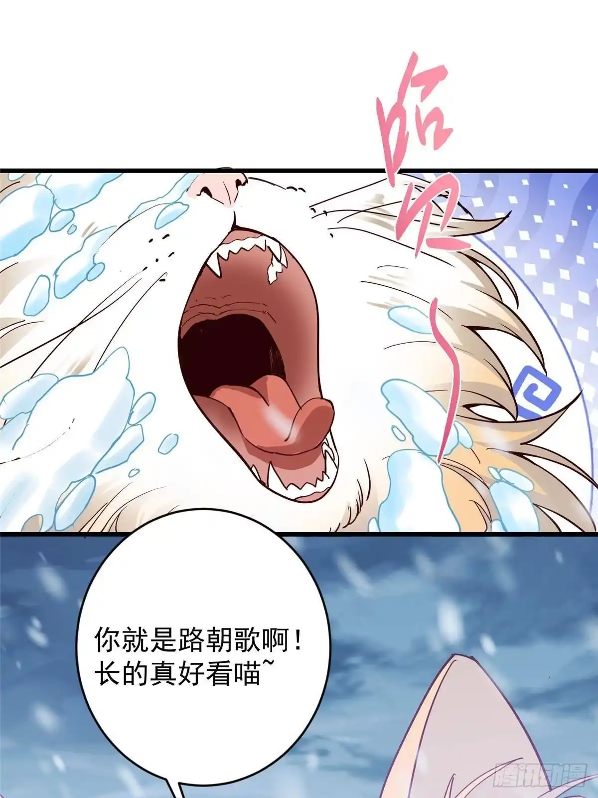 掌门低调点 588 好可爱镇山神兽 第50页