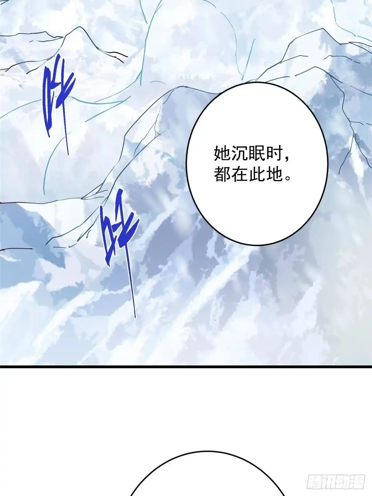 掌门低调点 588 好可爱镇山神兽 第46页