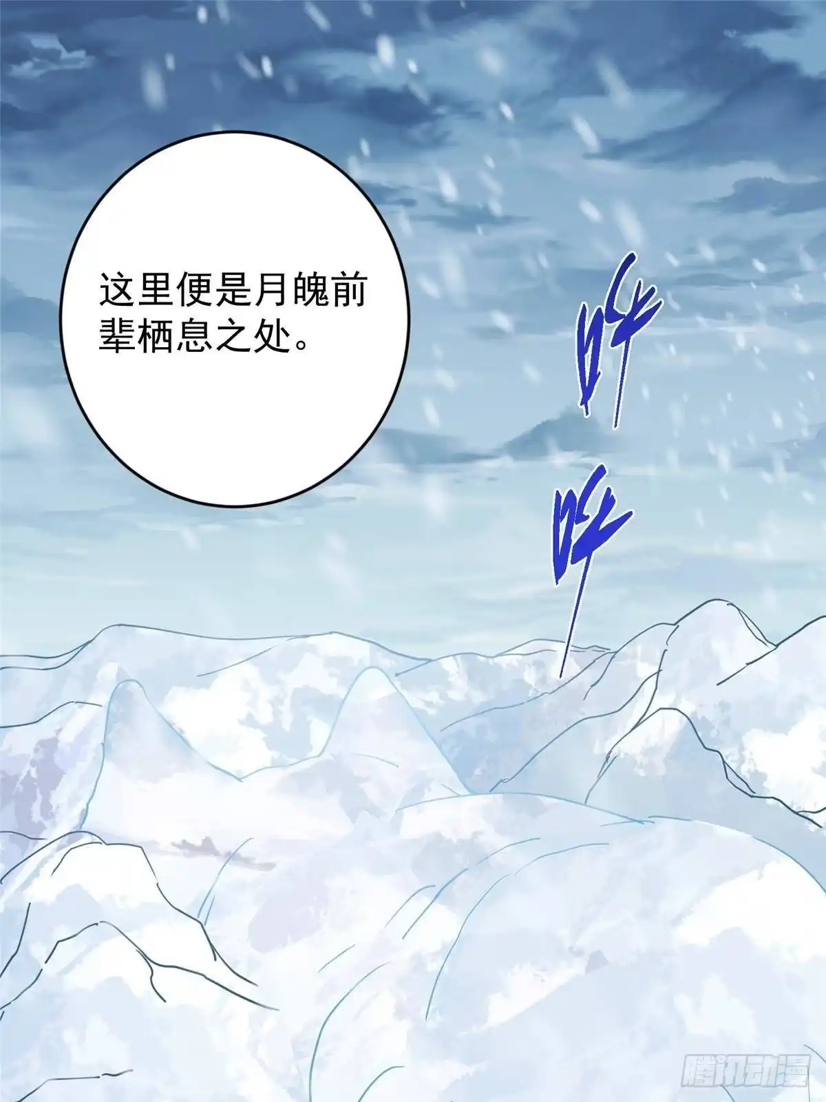 掌门低调点 588 好可爱镇山神兽 第45页