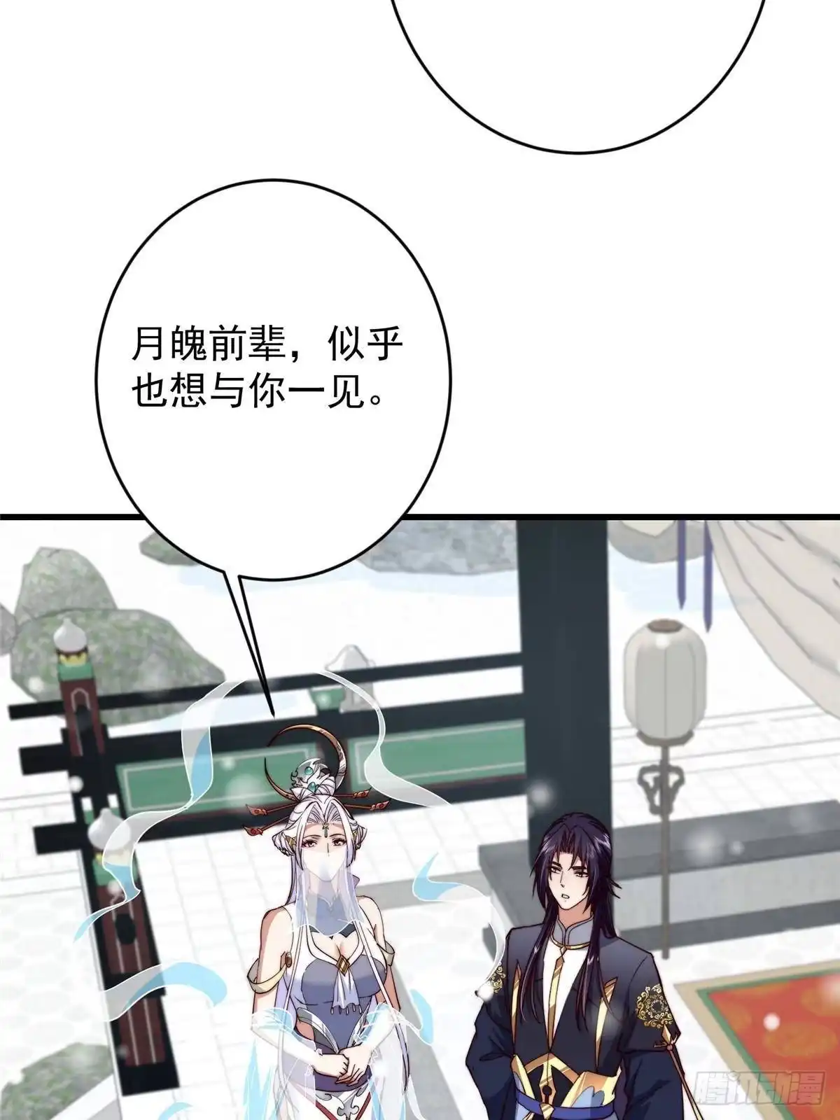 掌门低调点 588 好可爱镇山神兽 第38页