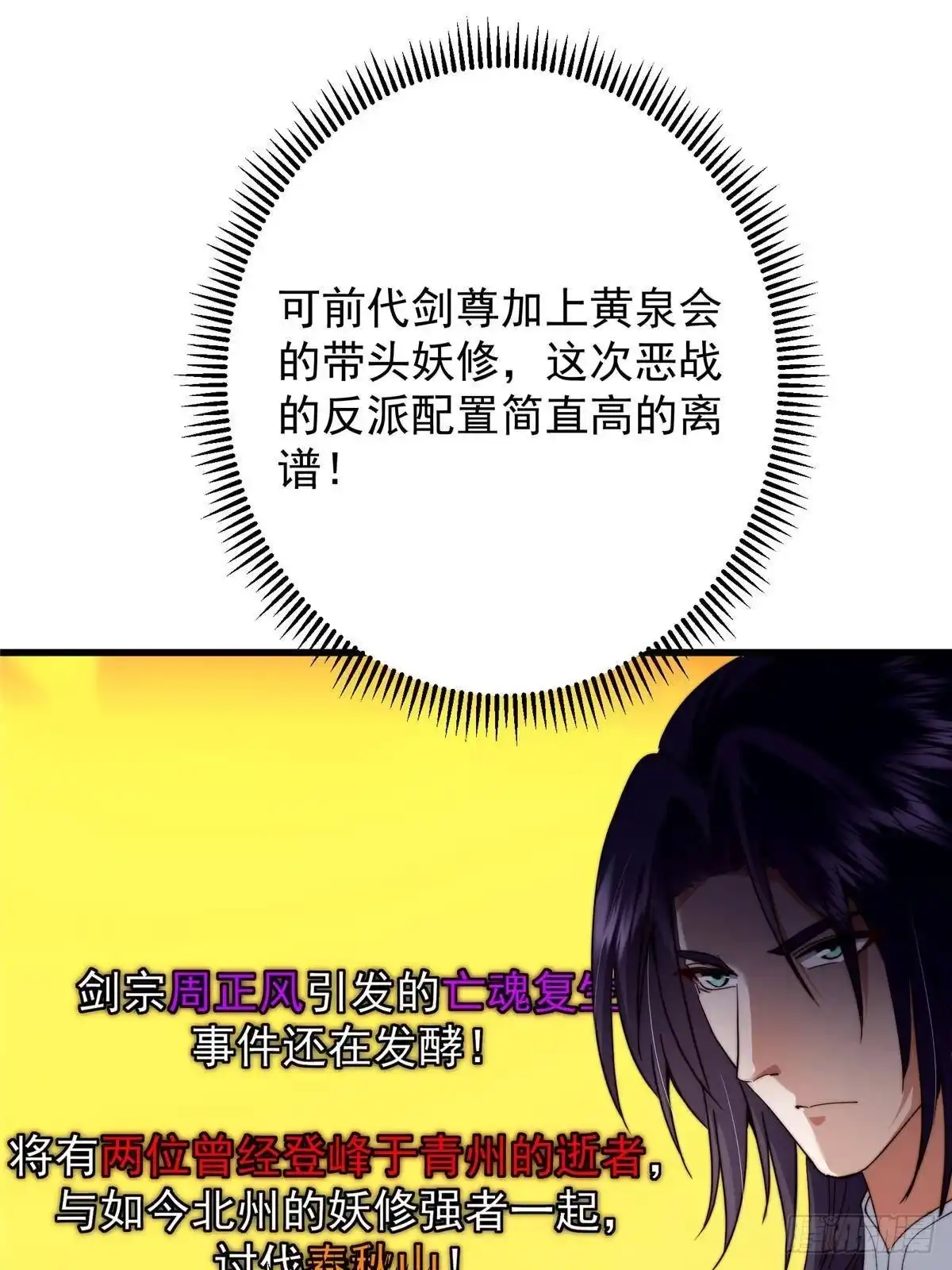 掌门低调点 588 好可爱镇山神兽 第21页