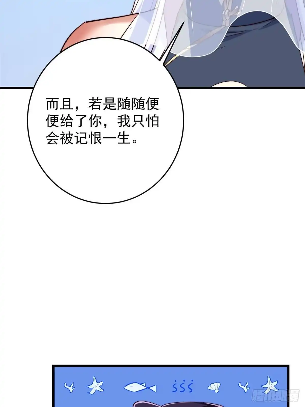 掌门低调点 588 好可爱镇山神兽 第10页