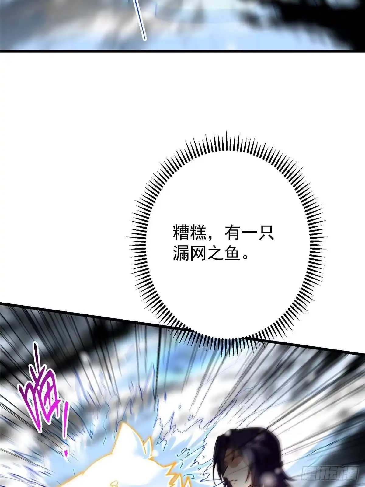 掌门低调点 589 他是个好男人哟！ 第22页
