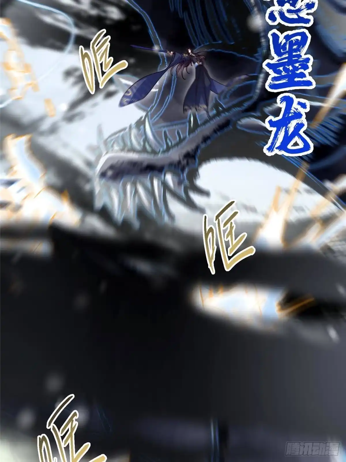 掌门低调点 589 他是个好男人哟！ 第15页