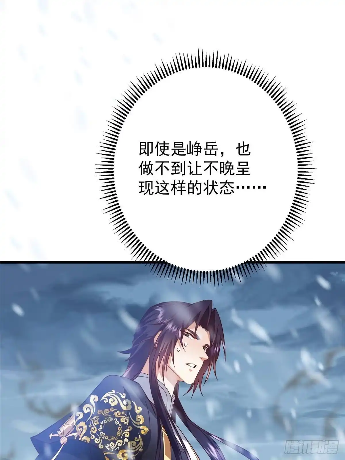 掌门低调点 589 他是个好男人哟！ 第66页