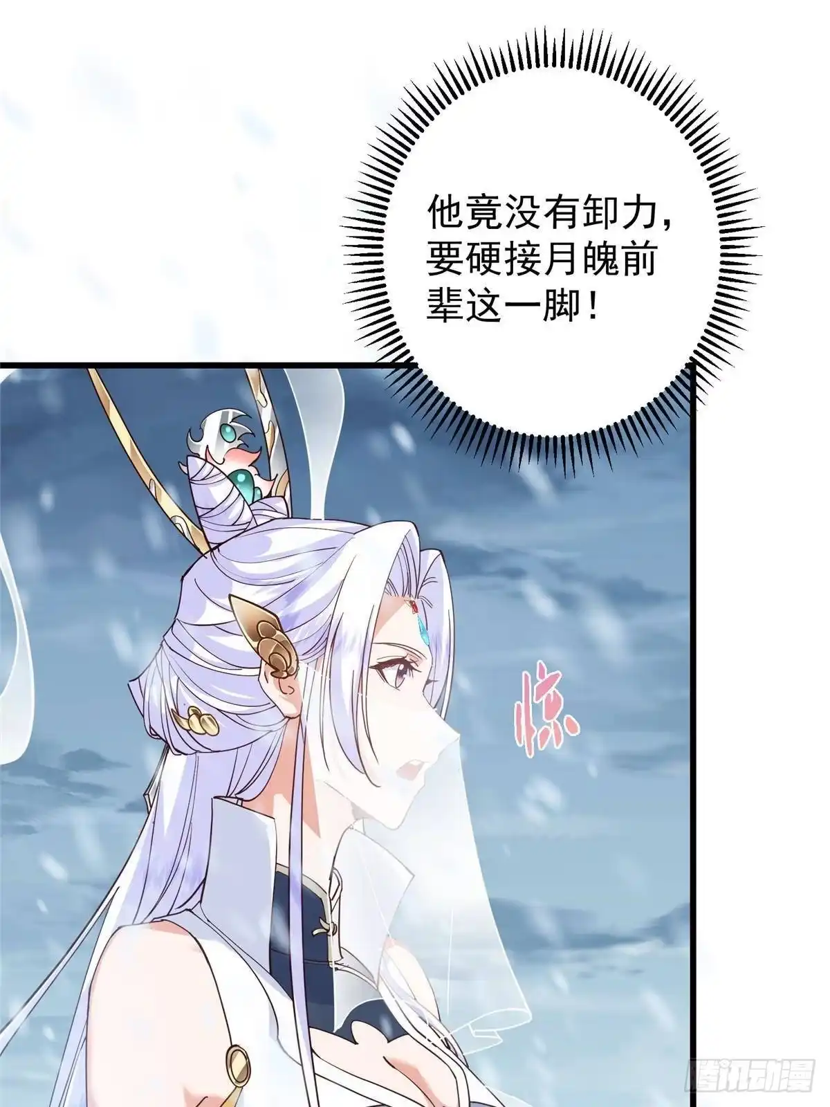 掌门低调点 589 他是个好男人哟！ 第57页