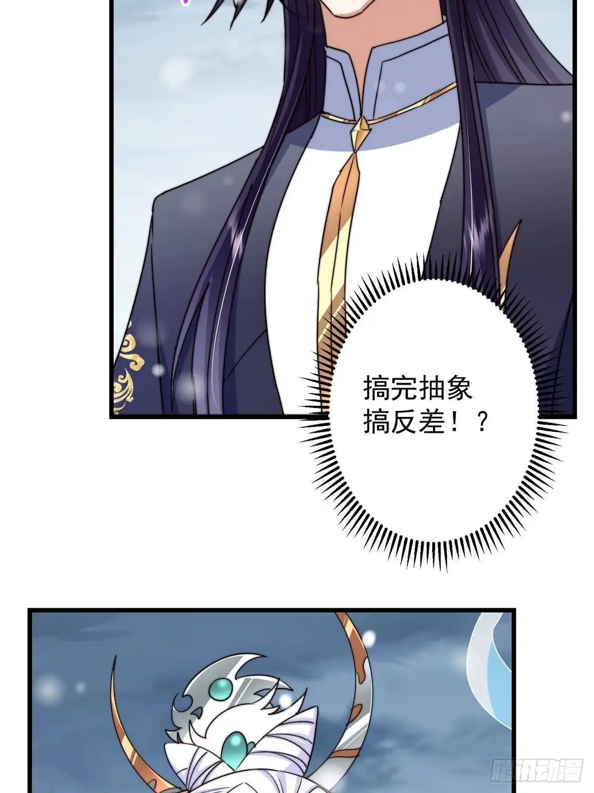 掌门低调点 589 他是个好男人哟！ 第41页