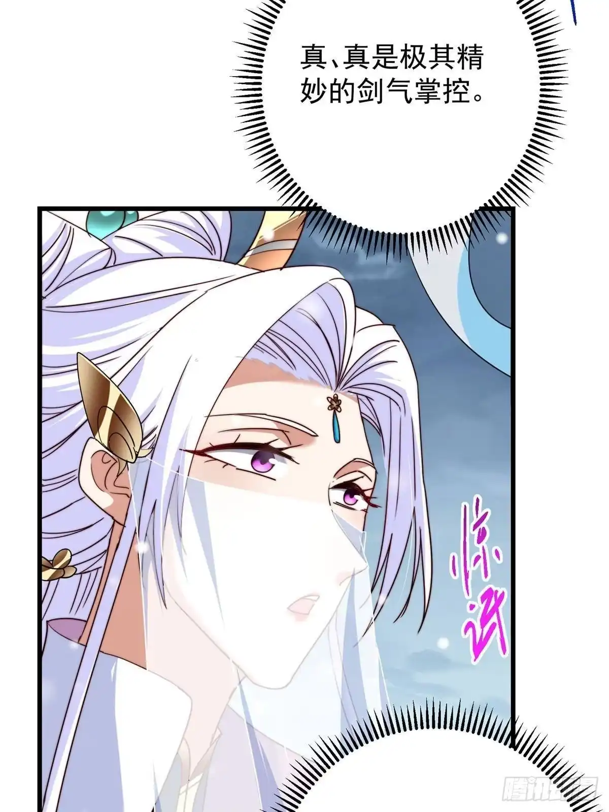 掌门低调点 589 他是个好男人哟！ 第28页