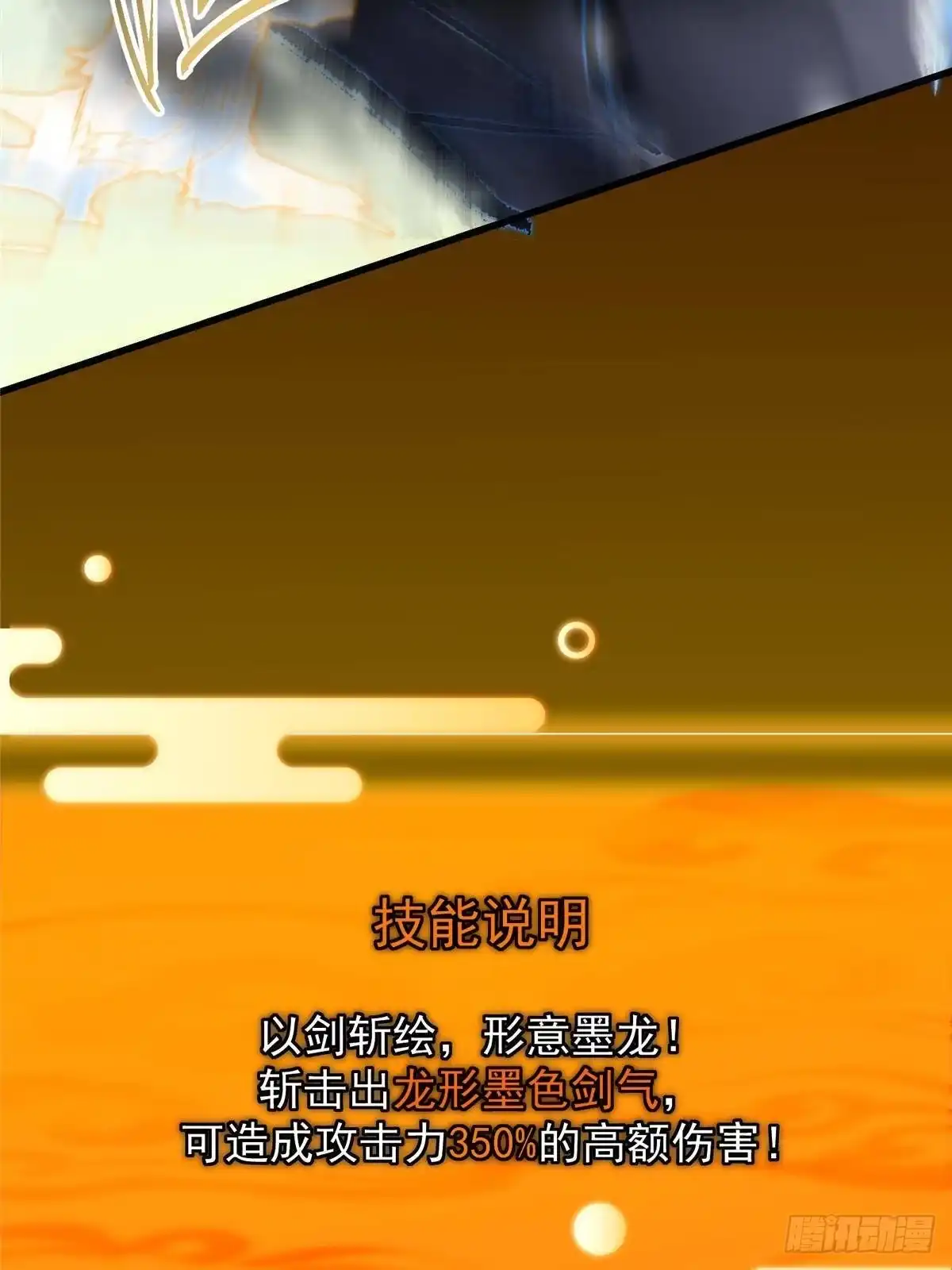 掌门低调点 589 他是个好男人哟！ 第16页