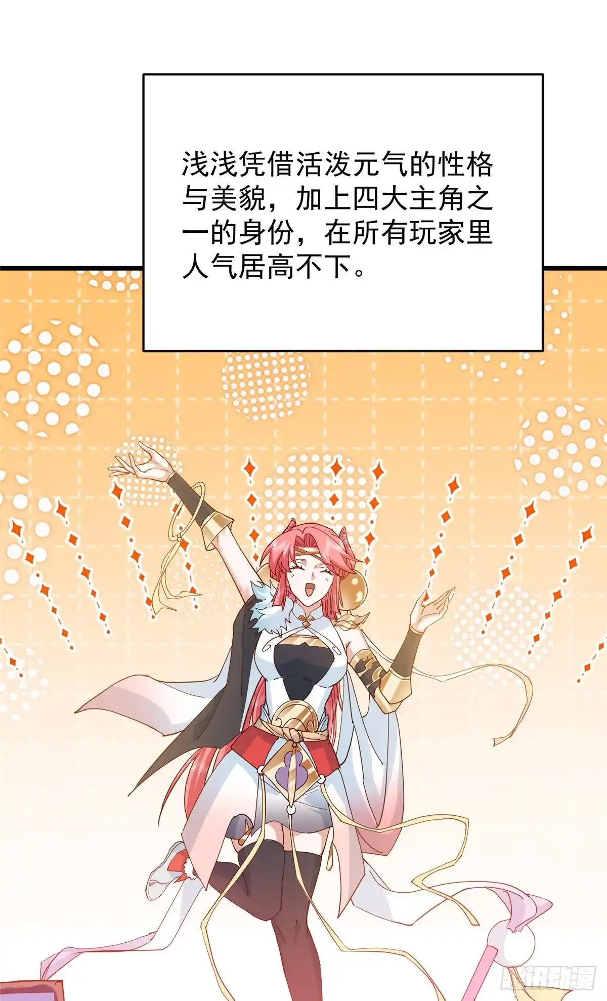 掌门低调点 590 猫猫神兽美女形态！ 第44页