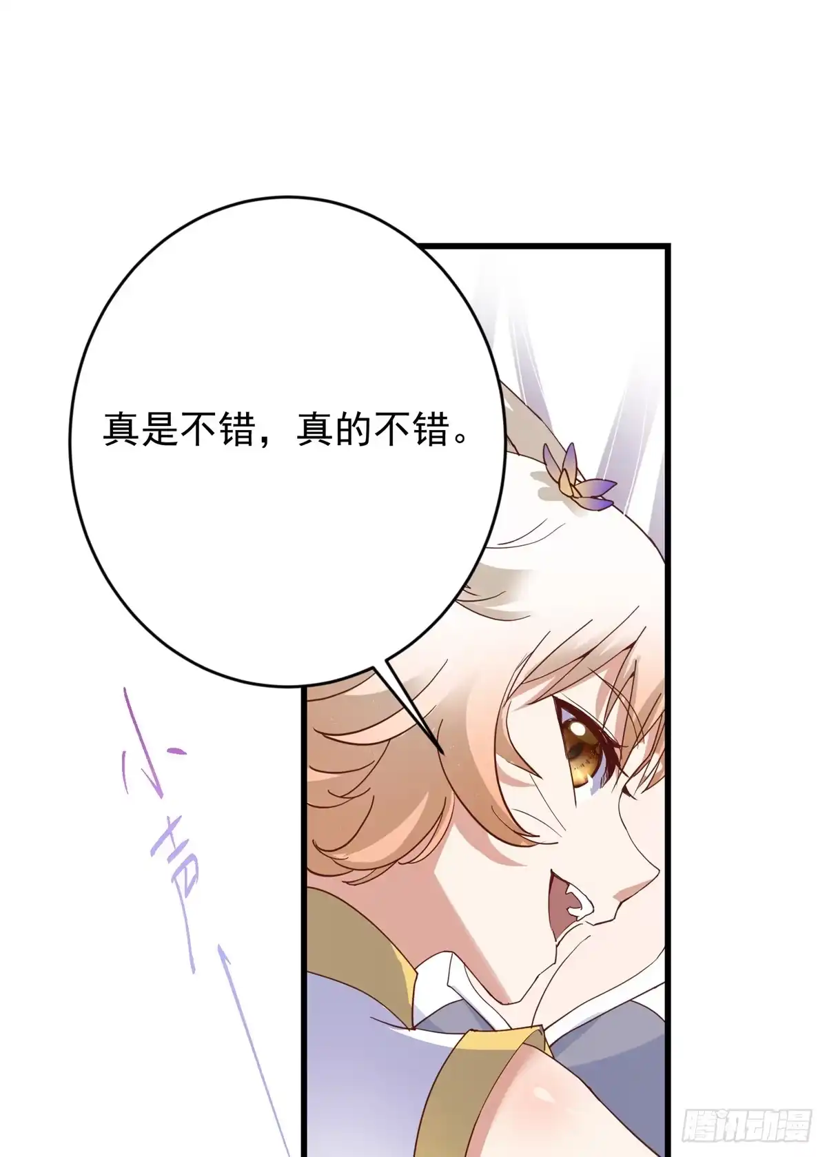 掌门低调点 590 猫猫神兽美女形态！ 第5页