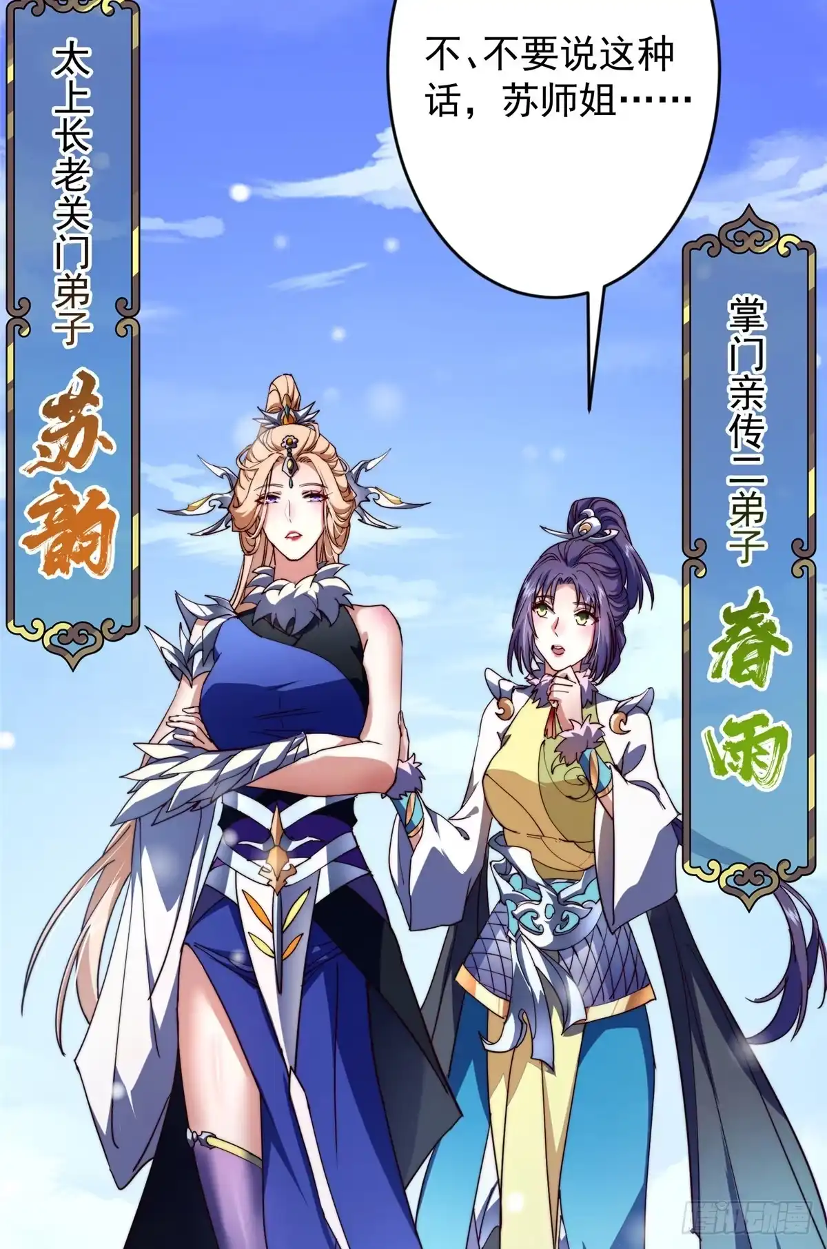 掌门低调点 590 猫猫神兽美女形态！ 第70页