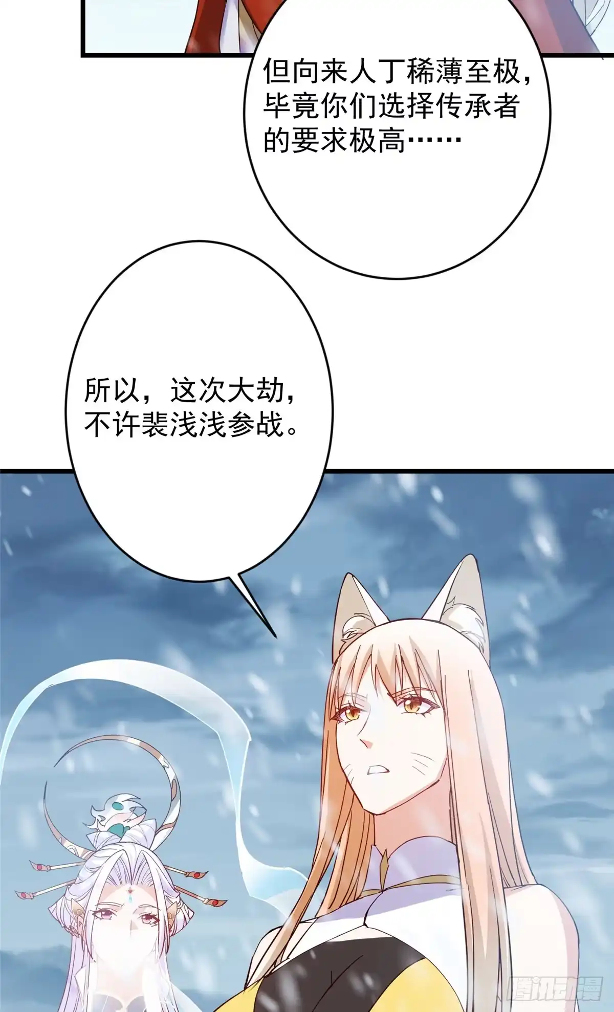 掌门低调点 590 猫猫神兽美女形态！ 第29页