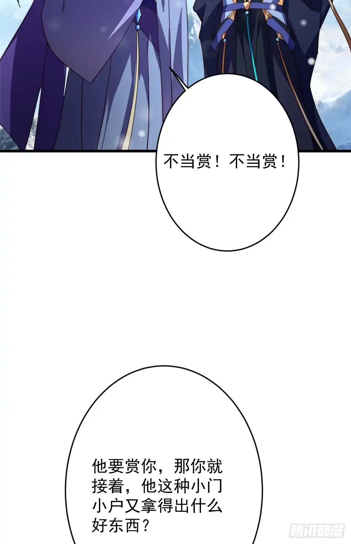 掌门低调点 590 猫猫神兽美女形态！ 第65页